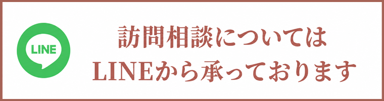 インプラント無料相談はLINEから承っております