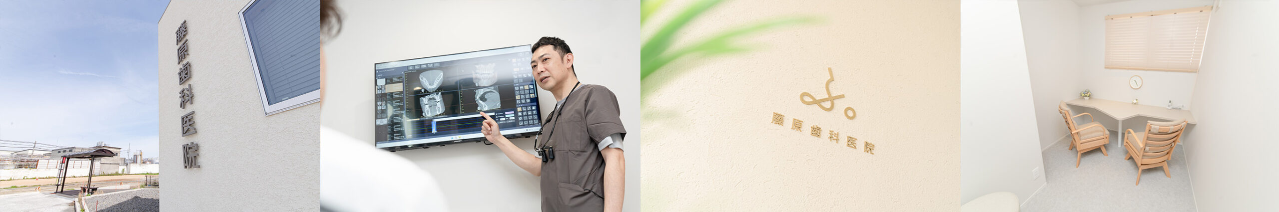 藤原歯科医院 FUJIWARA DENTAL CLINIC|岡崎市の歯医者