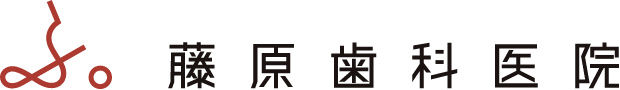 藤原歯科医院